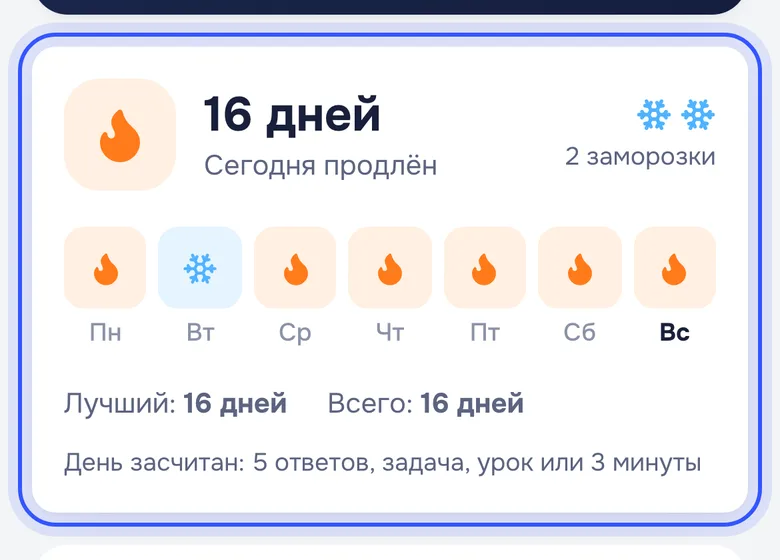 Стрик на телефоне
