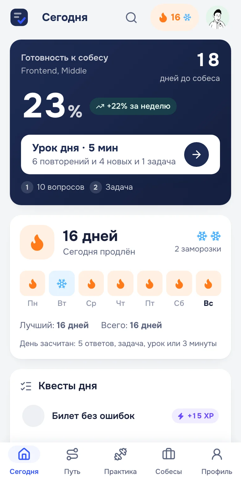 «Сегодня» на телефоне