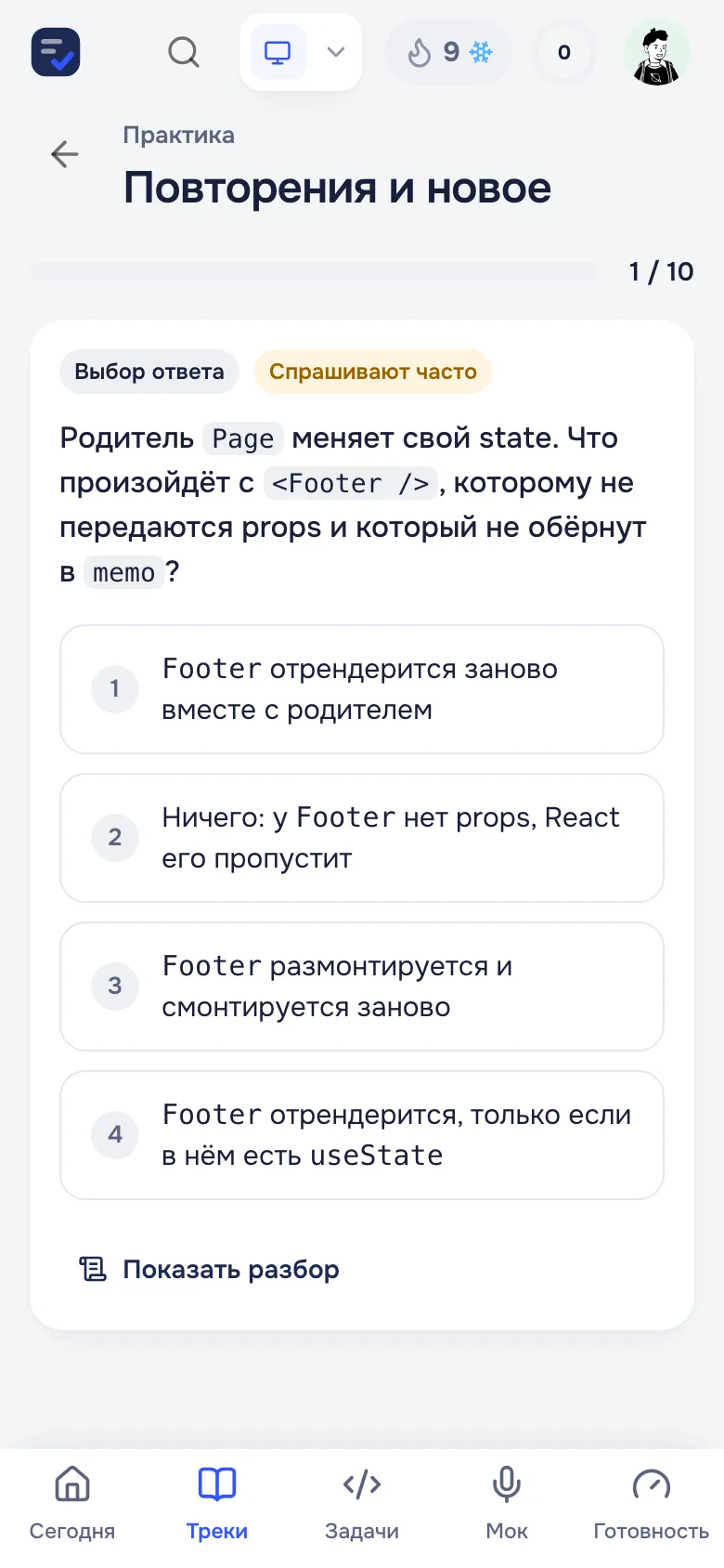 Вопрос в сессии повторений в приложении Техпрогона, вымышленные данные